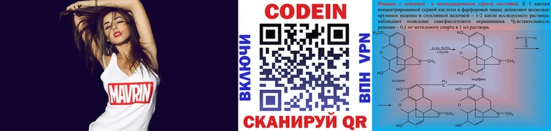 где купить наркоту  Зеленогорск  Codein напиток Lean (лин) 