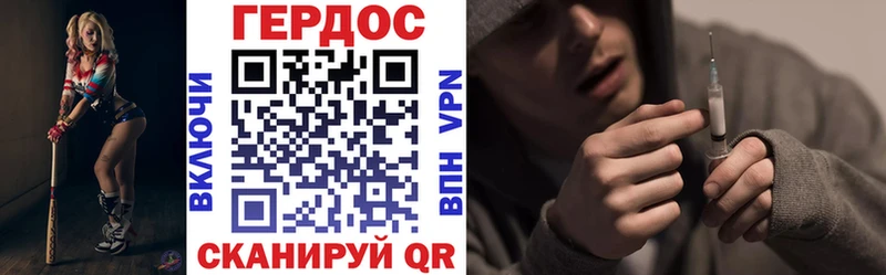 ГЕРОИН Heroin  Зеленогорск 