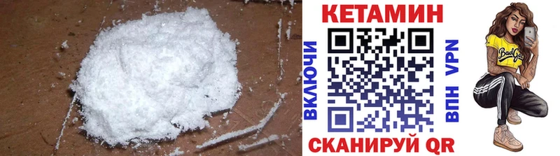 КЕТАМИН ketamine Зеленогорск
