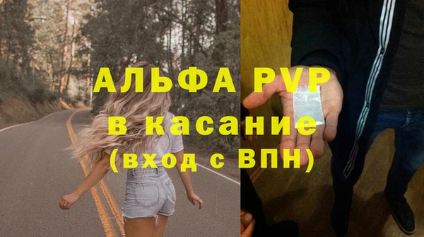 ALPHA PVP Гусиноозёрск