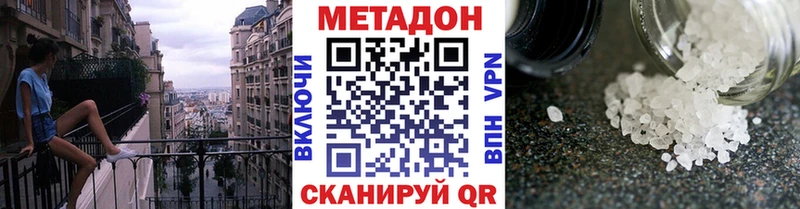 МЕТАДОН methadone  цены наркотик  Зеленогорск 